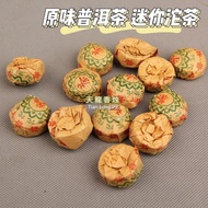Original Pu'er Yunan Pu'er Tea Pu'er Ripe Tea Chinese Tea Granules Packaging Glutinous Ripe Tea Pu-e
