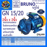 ปั้มน้ำหอยโข่ง ITALY ขนาดเข้าออก 2 x 2นิ้ว กำลัง 1.5 - 2 แรง BRUNO รุ่น GN (เพลาเลส ใบพัดทองเหลือง ม