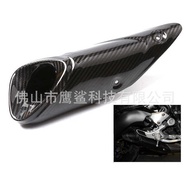 Motorcycle Exhaust Pipe Cover Suitable for yamaha yamaha MT09 FZ09 Carbon Fiber Exhaust Pipe Cover 1