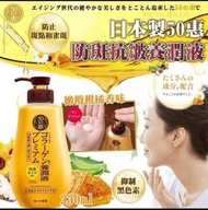 日本製 50惠｜防斑抗皺養潤液 230ml | 一瓶完成保濕、美白、去斑、抗衰老日常保養，省時快捷一剔過！