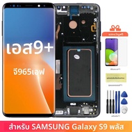 S9 Plus Super AMOLEDหน้าจอสําหรับSamsung Galaxy S9 + G965F G965F/DSจอแสดงผลLcdหน้าจอสัมผัสกรอบDigiti