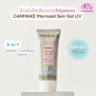 แพ็คคู่ 2 หลอด CANMAKE Mermaid Skin Gel UV SPF50+ PA++++ (01 Clear) กันแดดเนื้อเจล 40 g.