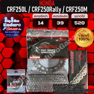 Ordinary Thick Chain Sprocket Set (Tubeless X-Ring) CRF250L CRF250 Rally CRF250M Only -Jomthai Milli