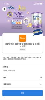 Yuu雀巢能恩NAN PRO 4號奶粉