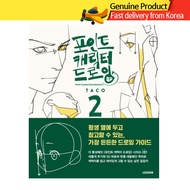 Point Character Drawing Book 2 – Korean & English Bilingual Art Book by TACO