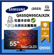 Samsung - Neo QLED 智能電視 4K 55QN95C QA55QN95CAJXZK QN95C