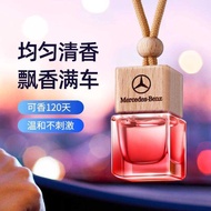 Suitable for Mercedes-Benz C-Class E-Class A-Class G-Class GLE glc EQC Car Perfume Seat Hanging Aro