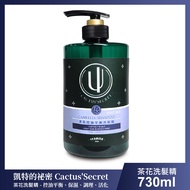 【清淨海】凱特的秘密 茶花控油平衡洗髮精(730ml/瓶)