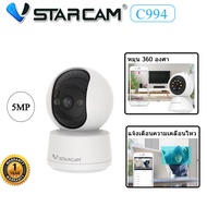 Vstarcam C994 ใหม่ล่าสุด (รองรับ WiFi 5G) กล้องวงจรปิดไร้สาย Indoor ความละเอียด 5MP มีระบบ AI+