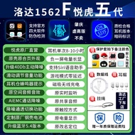 Huaxing North Happy Tiger Roar 1563E 6th Generation 1562ae 5th 45 pro 2 Boost Dragon 1571AM QingTù D