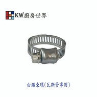 < Stainless Steel Tie Ring > Gas Tube Dedicated Three-Point Gas Tube Tie Ring