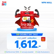 TRUE ซิมเทพทรู 20Mbps รับเน็ต 100GB/ด. (12รอบบิล) ความเร็ว 20Mbps +โทรฟรีทรู ดีแทค ซิมเทพ ซิมเน็ตรา