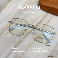 Eyeglass Frames 11038 Oversized Square Eyeglasses Beautiful And Modern Shape For Cutting Lenses