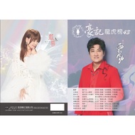 [Dahong Music] Hao Kee Dragon Tiger List 43 Taiwanese Songs (Notation) | Golden Song Karaoke