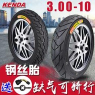 建大電動車輪胎300一10真空胎半熱熔3.00-10電瓶車3.0-10寸鋼絲胎