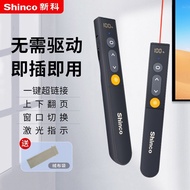 新科教师教学多功能办公激光ppt翻页笔电子白板遥控笔fy演讲神器new subject teachers teaching multifunctional office laser pp2025101