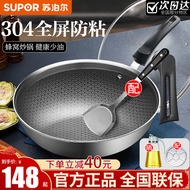 AT/💖Supor Wok Non-Stick Pan304Stainless Steel Honeycomb Household Wok Flat Bottom Induction Cooker Gas Stove Universal V