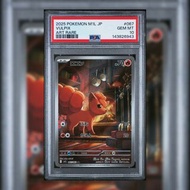 🇯🇵 PSA10 六尾 AR m1l 067 PTCG