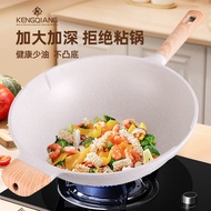 Medical Stone Non-Stick Pan Household Wok Induction Cooker Flat Bottom Wok Non-Stick Cooker Frying Integrated Frying Pan