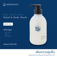 NARABURA Sea Soothing Hand & Body Wash กลิ่น Wild Sage ขนาด 500 มล. บำรุงผิวชุ่มชื้น ไม่แห้งตึง