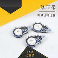 Correction Tape Mimi Coating Silky Correction Tape m3 * 30 Three Packs to 5m Pack 12m Correction Tap