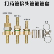 [Spring Summer Life Hall] Drug Pipe Joint Movable Drug Pump High Pressure Water Outlet Pipe Fittings