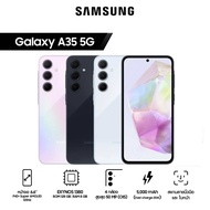 Samsung A35 5G 8/128 Exynos 1380 Super AMOLED ขนาด 6.6 นิ้ว FHD+ 120Hz แบต 5000 mAh ศูนย์ไทย by 24Ph