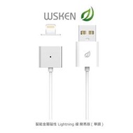 出清 WSKEN 智能金屬磁性 Lightning 標準版(單頭) 磁吸式充電線 防塵塞 智能線 磁吸線 磁扣 充電線/iPhone/IPAD Air mini