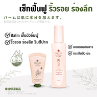 COCORO TOKYO - เซ็ทฟื้นฟูริ้วรอย ร่องลึก ผิวหน้า ริมฝีปาก - ผิวกาย รอยแตกลาย (Balm + Cool Collagen)