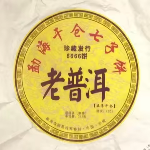 357g Raw or Ripe pu er tea Cotton Papers Shen or Shu puerh pu erh puer tea Papers Bai Hao Yin Zhen W