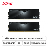 威剛 ADATA XPG LANCER DDR5-6000 64G(32G*2)-黑(CL30/支援XMP&amp;EXPO)