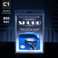 <902>Shubb Capo C1 "Standard" Steel String คาโป้กีตาร์โปร่ง คาโป้กีตาร์ไฟฟ้า นิกเกิ้ลขัดเงา