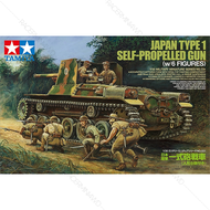 TAMIYA 1/35 Japan Type 1 Self-Propelled Gun (w/6 Figures) 35331