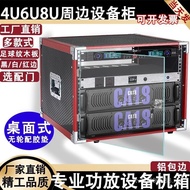 Audio Box Stage Microphone Air Box Peripheral Power Amplifier Effect Chassis Rack Chassis 2U4U6U8U R