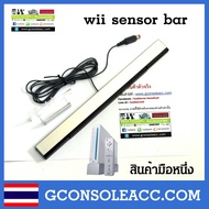 [Wii] ตัวรับสัญญาณเซนซอร์ เครื่อง Nintendo Wii , sensor bar wii , Wii U