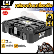 (Cheapest) CAT Tool Box Size S 1 DA41002 ABS Waterproof Ip65 Hyper Stack Storage