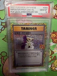 Pokemon TCG (日版)  PTCG pokemon 寶可夢 PSA10 25周年紀念特典卡包 S8a-PF 004/025 偽大木博士