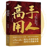 Genuine Ready Stock Master Use People Huang Zhen の Written by Master the Essence of Management Beat 