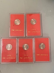 中國人民銀行發行-毛澤東紀念幣