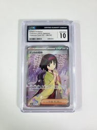 日版CGC 10 莉佳的招待 ERIKA'S INVITATION SR pokemon ptcg 151 sv2a