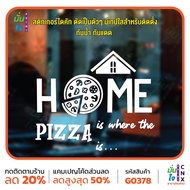 HOME PIZZA Glass Stickers For Decoration Decorate Your Shop Cool Die-Cut MP-CNX G0378
