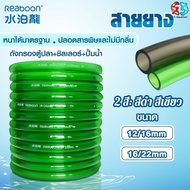 สายยาง Inflow/Outflow 12/16mm, 16/22mm สำหรับตู้ปลาตู้ไม้น้ำกรองนอกชิลเลอร์ระบบเปลี่ยนน้ำ มีสีดำและส
