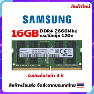 แรมโน๊ตบุ๊ค 16GB DDR4 2666Mhz (16GB 2Rx8 PC4-2666) Samsung Ram Notebook