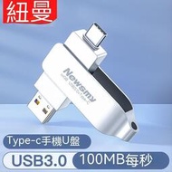 隨身碟 高速隨身碟 USB隨身碟 儲存碟 u盤typec雙接口雙頭二合一大容量通用外接type-c手機電腦