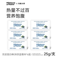 Balance Master Protein Bar Double Layer Low Calorie Nutritional Meal Replacement Energy Biscuit 0 Su