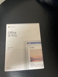 office2019正版未拆家用