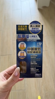 (包順豐站)樂道NOTO 灰甲妥 大學配方 灰甲水10ml