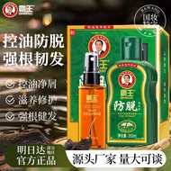 Overlord Anti-Dandruff Shampoo Anti-Dandruff Shampoo Oil Control Hair Care Perfume Shampoo Strong Si