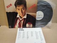 「黑膠唱片」愛情陷阱 譚詠麟