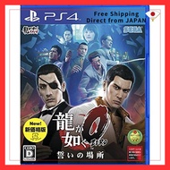 Yakuza 0: The Place of Oath - Variation P